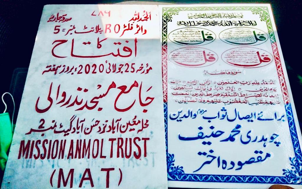 Mission Anmol Plant 5 (3)