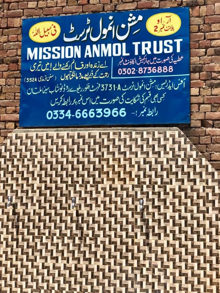 mission Anmol Plant 2 (1)